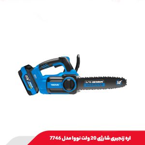 اره زنجیری شارژی 20 ولت نووا مدل 7746