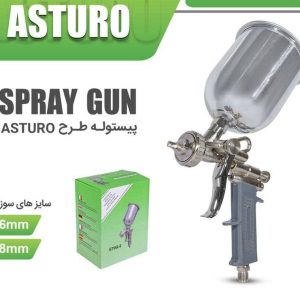 پیستوله آسترو دو تنظیم 1/8 نکستول مدل E70G2