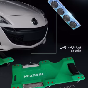 زیر انداز تعمیرگاهی مگنت دار نکستول مدل NEX-CRM-03